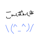 手書き 顔文字 日常編（個別スタンプ：3）