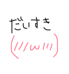 手書き 顔文字 日常編（個別スタンプ：6）