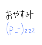 手書き 顔文字 日常編（個別スタンプ：10）