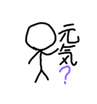 ゆる〜い棒人間の挨拶集（個別スタンプ：4）
