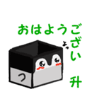 サイコロペンギン 2（個別スタンプ：2）