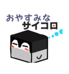 サイコロペンギン 2（個別スタンプ：10）
