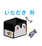 サイコロペンギン 2（個別スタンプ：11）