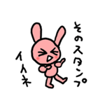 rabit！ rabit！ rabit！ Sticker（個別スタンプ：32）