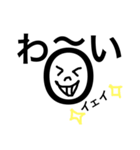 顔と文字のシンプルスタンプ（個別スタンプ：2）