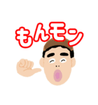 もんモンスタンプ（個別スタンプ：20）
