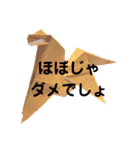 折り紙ゆるメッセージ（個別スタンプ：15）