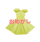 折り紙ゆるメッセージ（個別スタンプ：23）