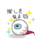人体に魅入られたスタンプ（個別スタンプ：1）
