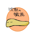 人体に魅入られたスタンプ（個別スタンプ：7）