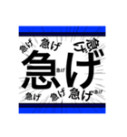 激しき一言スタンプ（個別スタンプ：1）