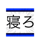 激しき一言スタンプ（個別スタンプ：4）