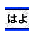 激しき一言スタンプ（個別スタンプ：6）