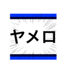 激しき一言スタンプ（個別スタンプ：7）