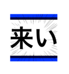 激しき一言スタンプ（個別スタンプ：8）
