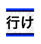 激しき一言スタンプ（個別スタンプ：9）