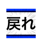 激しき一言スタンプ（個別スタンプ：10）
