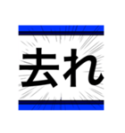 激しき一言スタンプ（個別スタンプ：11）
