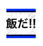 激しき一言スタンプ（個別スタンプ：12）