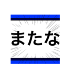 激しき一言スタンプ（個別スタンプ：16）