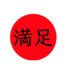 【シンプル】言葉スタンプ 2文字で感情ver（個別スタンプ：1）