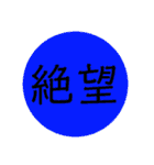 【シンプル】言葉スタンプ 2文字で感情ver（個別スタンプ：2）