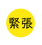 【シンプル】言葉スタンプ 2文字で感情ver（個別スタンプ：4）