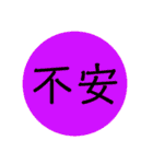 【シンプル】言葉スタンプ 2文字で感情ver（個別スタンプ：6）