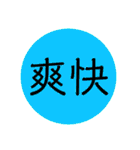 【シンプル】言葉スタンプ 2文字で感情ver（個別スタンプ：7）