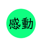 【シンプル】言葉スタンプ 2文字で感情ver（個別スタンプ：9）