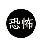 【シンプル】言葉スタンプ 2文字で感情ver（個別スタンプ：10）