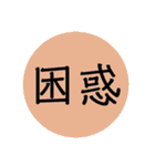 【シンプル】言葉スタンプ 2文字で感情ver（個別スタンプ：11）