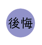 【シンプル】言葉スタンプ 2文字で感情ver（個別スタンプ：15）
