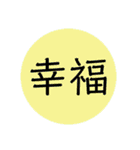 【シンプル】言葉スタンプ 2文字で感情ver（個別スタンプ：20）