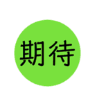 【シンプル】言葉スタンプ 2文字で感情ver（個別スタンプ：21）