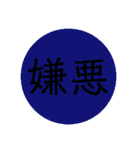 【シンプル】言葉スタンプ 2文字で感情ver（個別スタンプ：23）