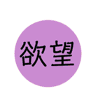【シンプル】言葉スタンプ 2文字で感情ver（個別スタンプ：24）