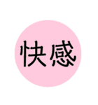 【シンプル】言葉スタンプ 2文字で感情ver（個別スタンプ：25）