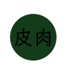 【シンプル】言葉スタンプ 2文字で感情ver（個別スタンプ：29）