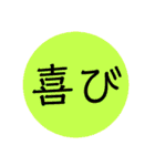 【シンプル】言葉スタンプ 2文字で感情ver（個別スタンプ：34）