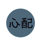 【シンプル】言葉スタンプ 2文字で感情ver（個別スタンプ：38）
