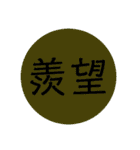 【シンプル】言葉スタンプ 2文字で感情ver（個別スタンプ：40）