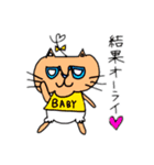 Baby Myao！ 心の叫び（個別スタンプ：1）