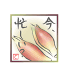 絵手紙風スタンプ【て】印バージョン（個別スタンプ：22）