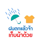 タイスタイル挨拶（個別スタンプ：13）