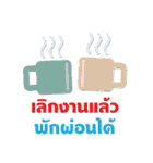 タイスタイル挨拶（個別スタンプ：22）