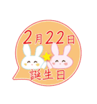 2月22日記念日うさぎ（個別スタンプ：3）