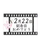 2月22日記念日うさぎ（個別スタンプ：7）