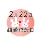 2月22日記念日うさぎ（個別スタンプ：9）