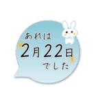 2月22日記念日うさぎ（個別スタンプ：13）